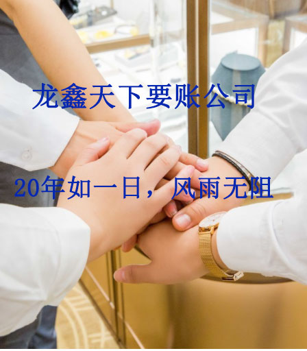 涪城要账公司