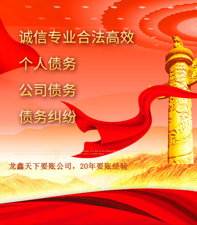 涪城讨债公司